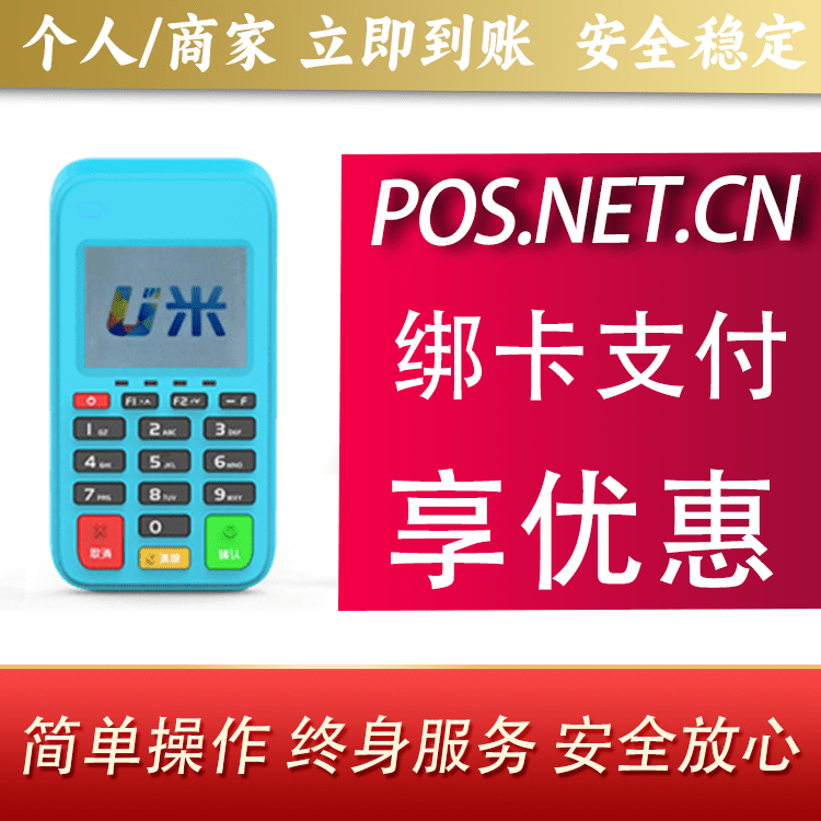 河北U米电签