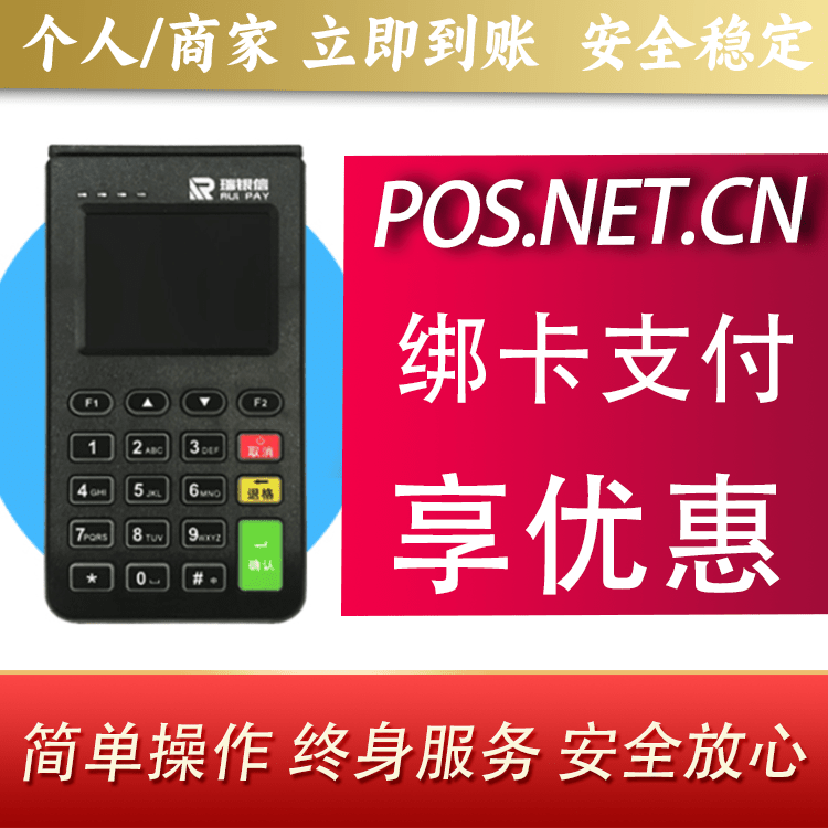 河北瑞银信电签机